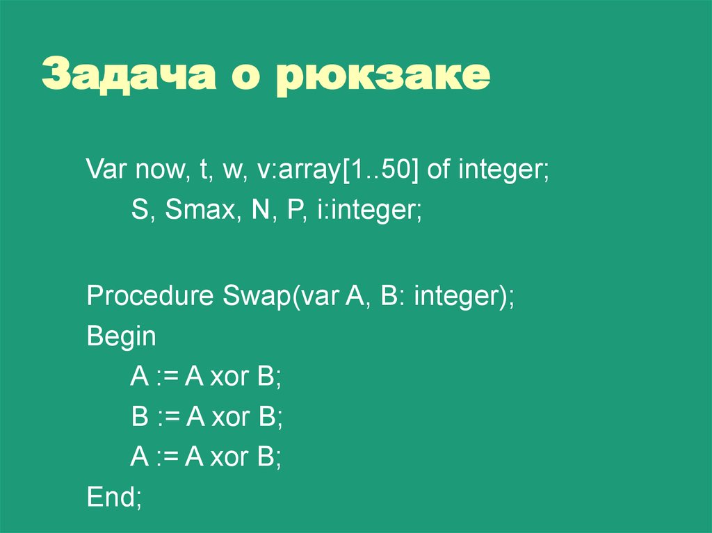 Решение олимпиадных задач презентация