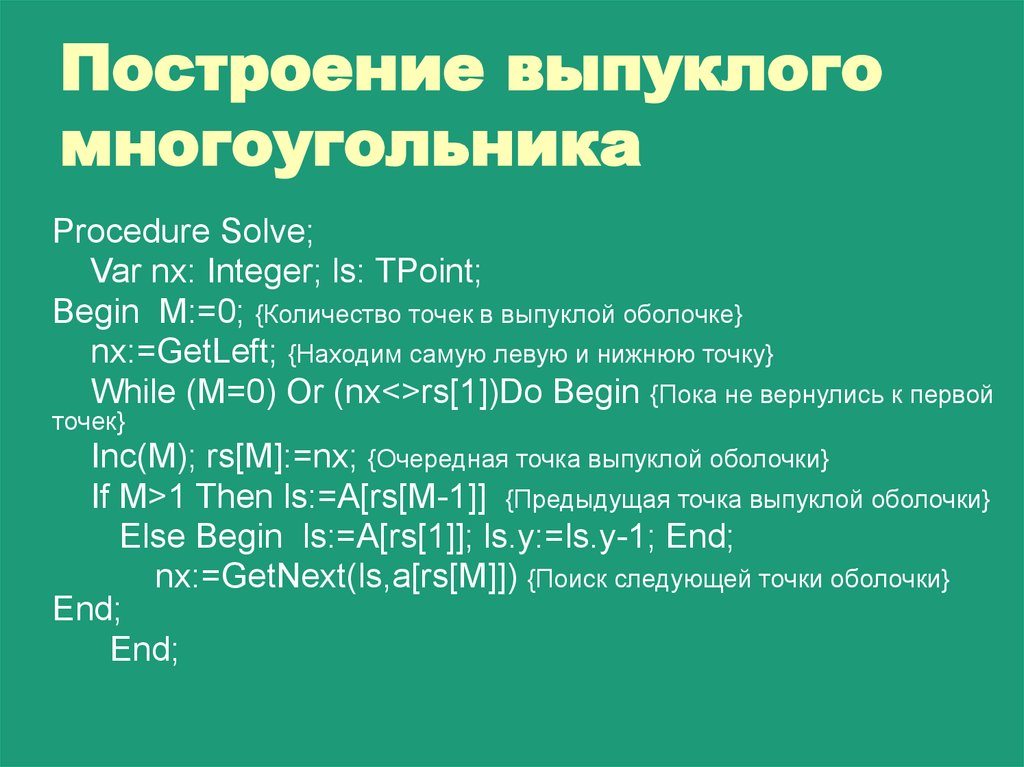 Решение олимпиадных задач презентация