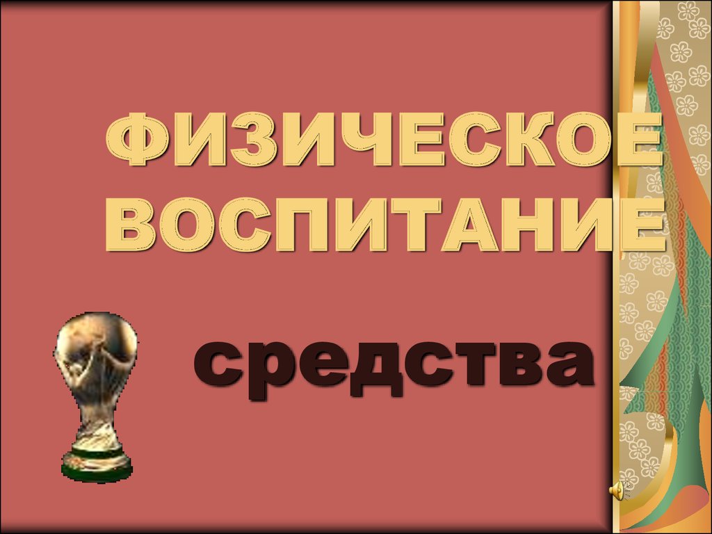 ebook Очерки внутренней истории Византийско Восточной Церкви в IX, X и XI веках