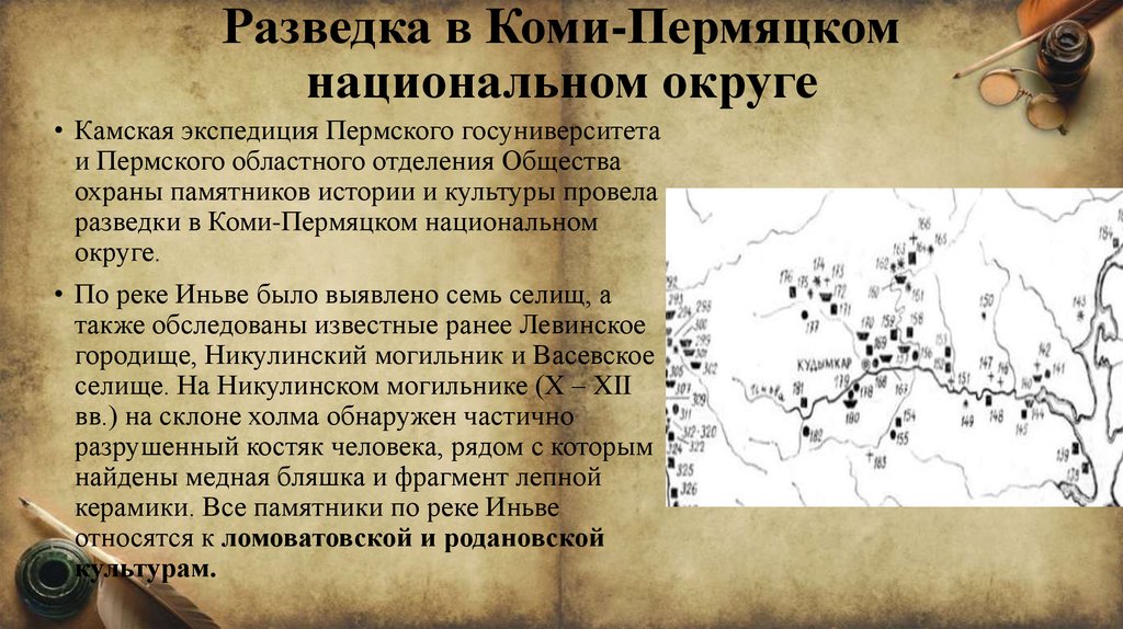 Археологическая карта пермского края