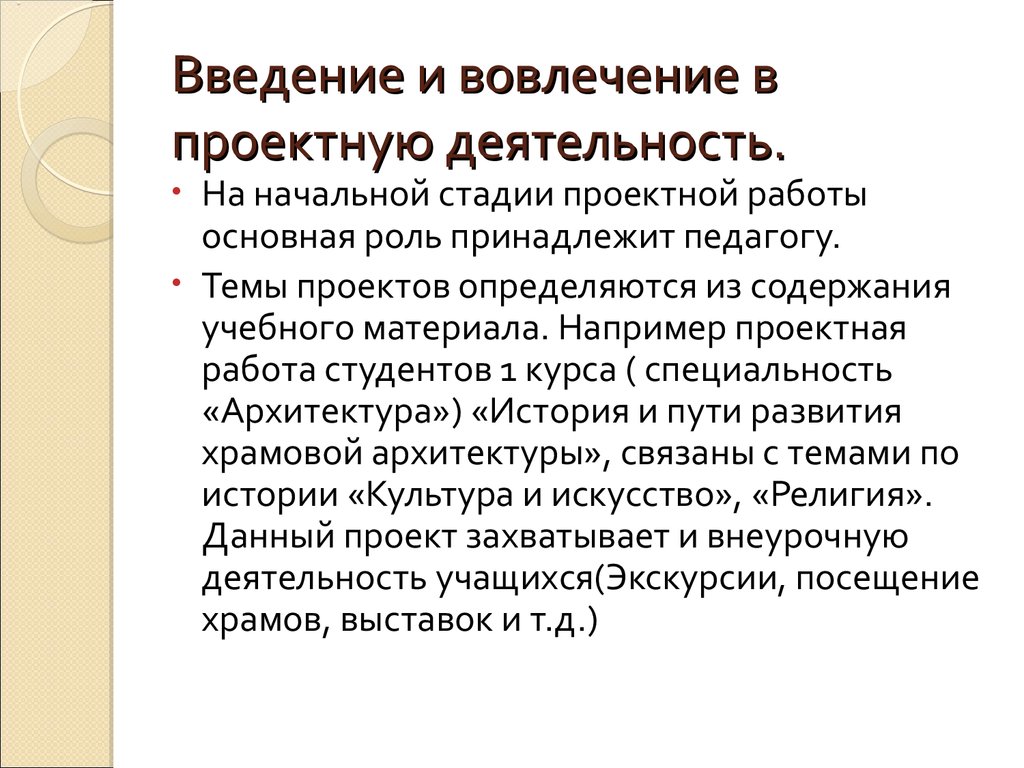 Проектная работа по русскому языку 7 класс готовые проекты