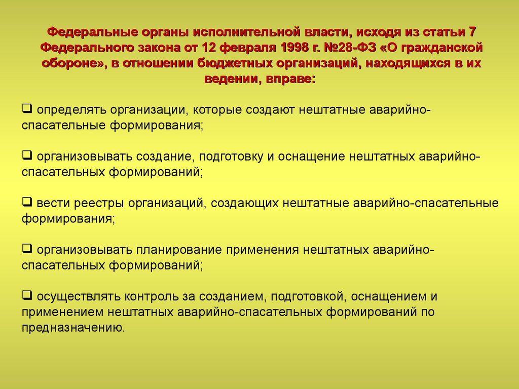 Организаций находящихся в ведении. НАСФ органов исполнительной власти. Оснащение НАСФ. К нештатным аварийно-спасательным формированиям относится. Предназначение нештатных аварийно-спасательных формирований.