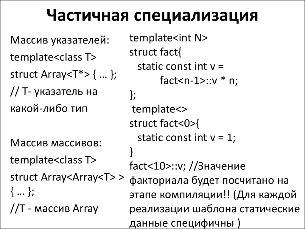 Обобщение программирование