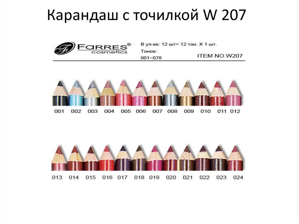 Карандаш д. Карандаш с точилкой Farres w207-009 (Cappuccino). Карандаш Farres с точилкой 93 Scarlet Red. Farres карандаш с точилкой w207-001 Black. Фарес карандаш с точилкой палитра.