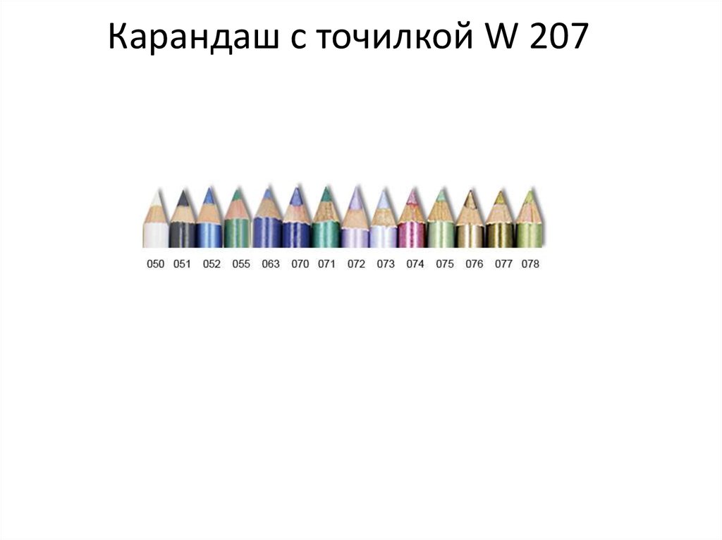 Карандаш с точилкой W 207