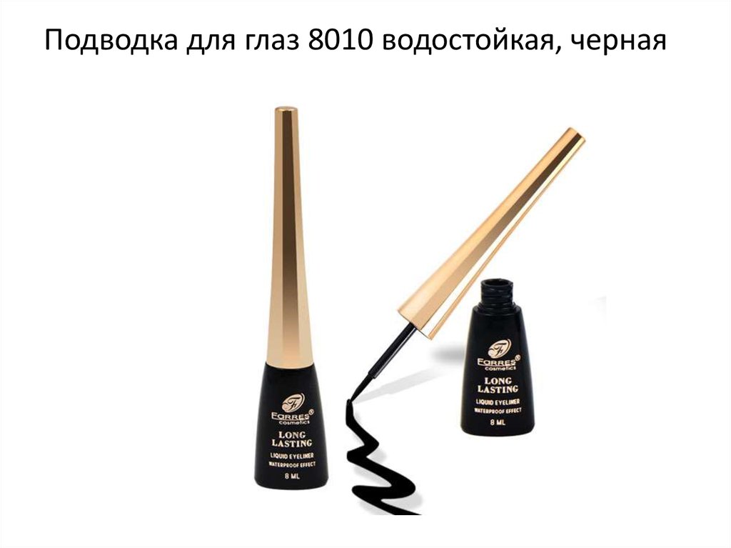 Подводка для глаз 8010 водостойкая, черная