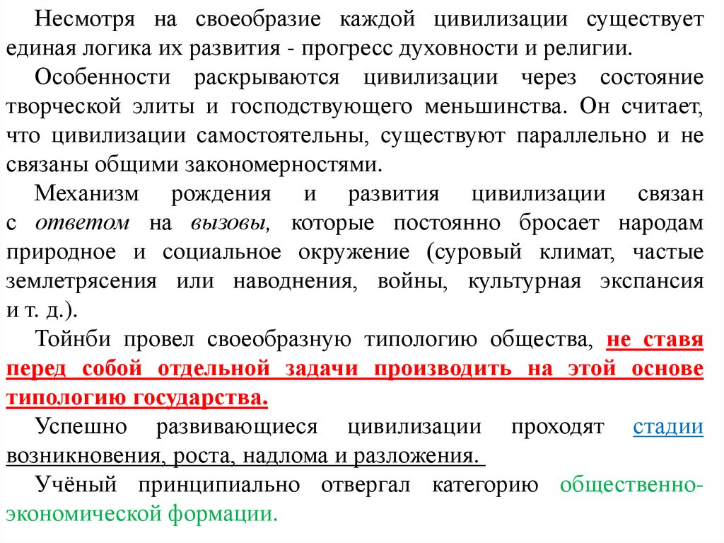 Презентация на тему типология государства