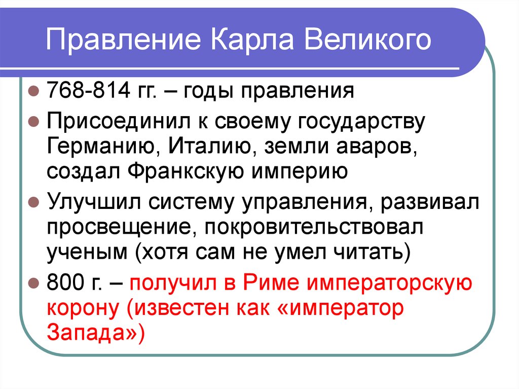 Великая правление