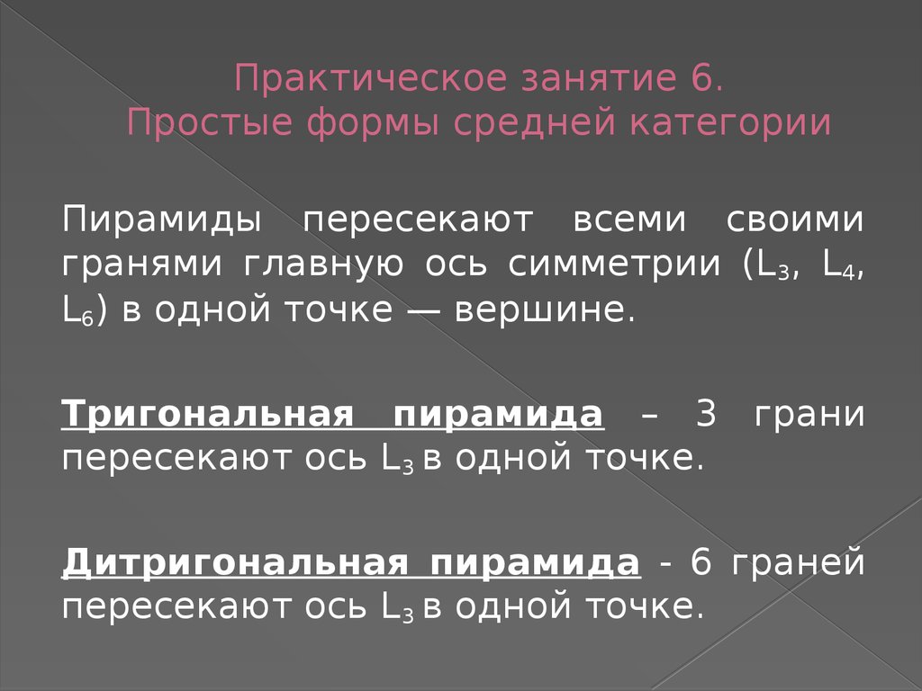 Выбор формы средней: найдено 72 картинок