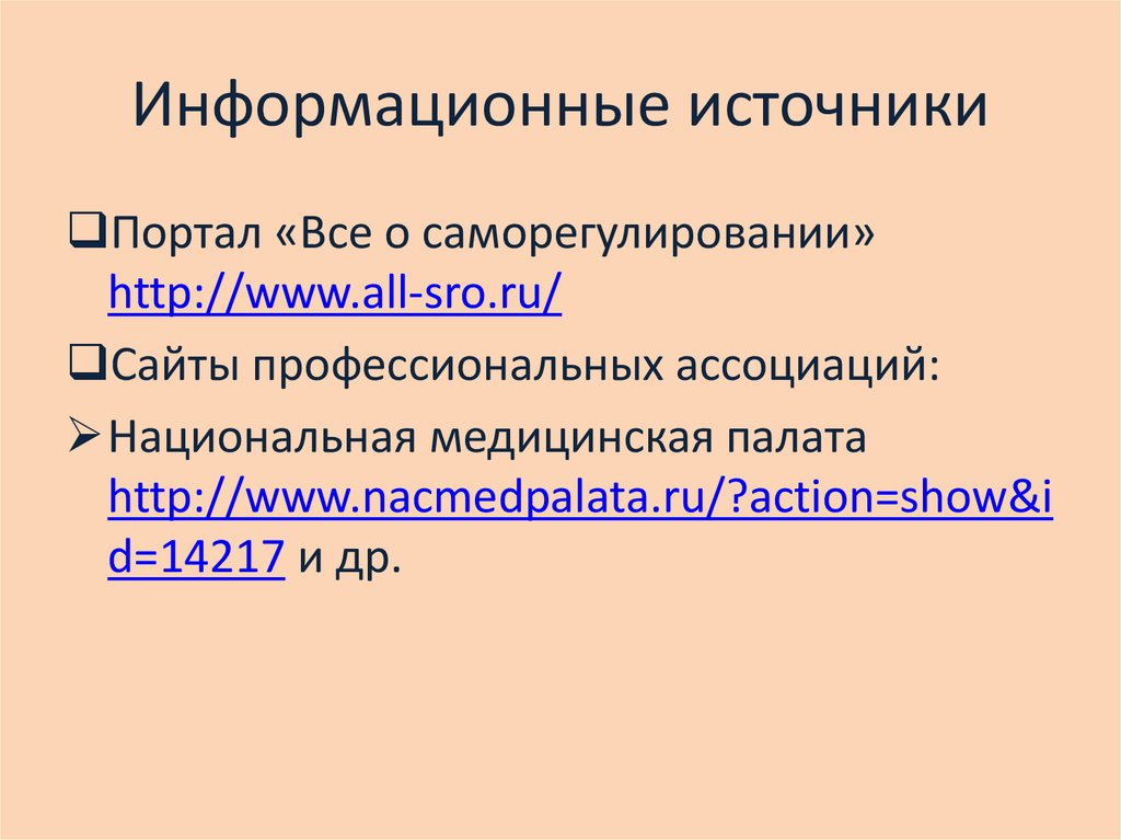 Анализ социальных проблем региона с помощью информационных компьютерных технологий