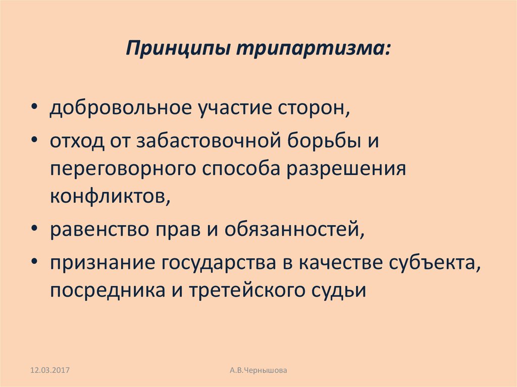 Проект как средство разрешения социальных проблем