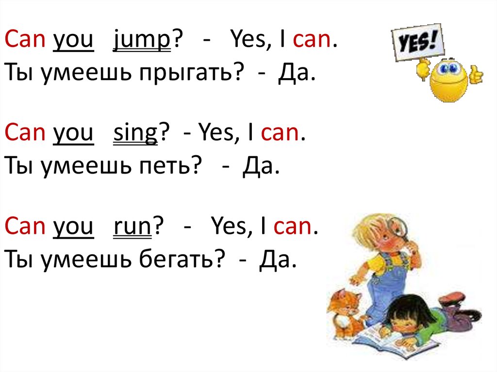 Can t переводится на русский