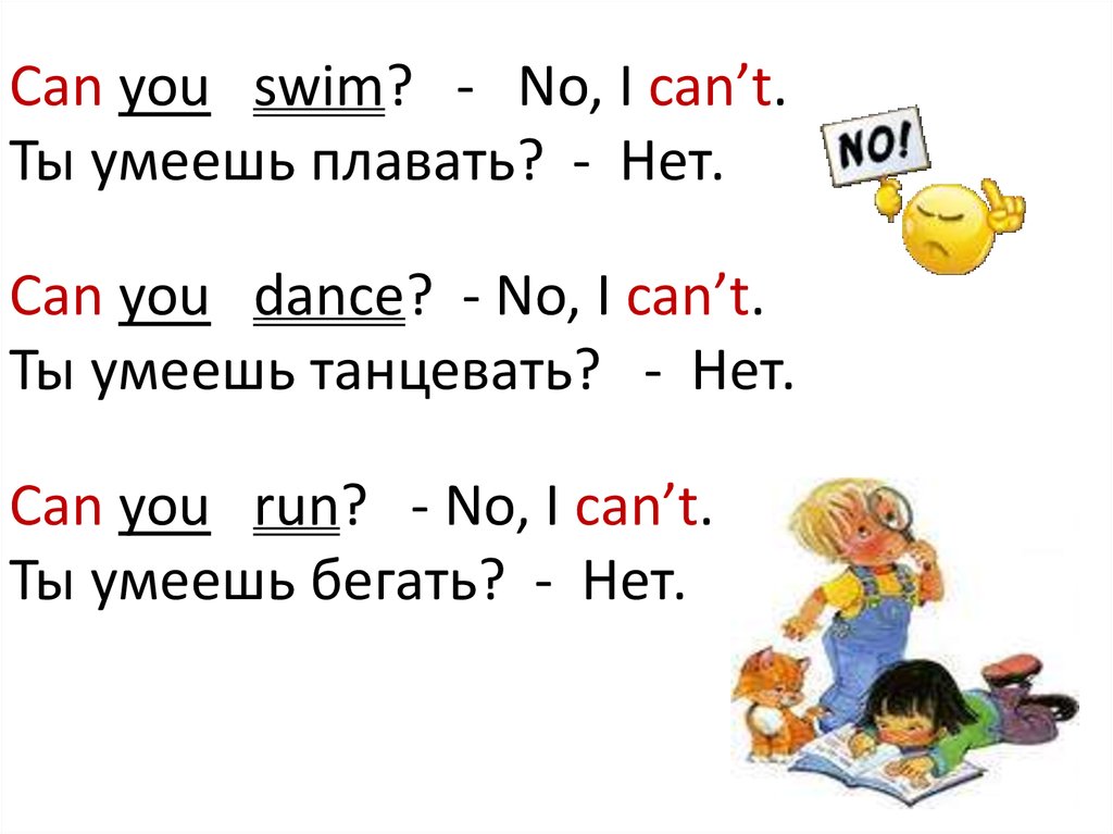 Мы умеем плавать задай по тексту вопрос. Глагол can. Вопросы по английскому с can. Задания глагол can для малышей\. Вопрос по английскому с глаголом can.