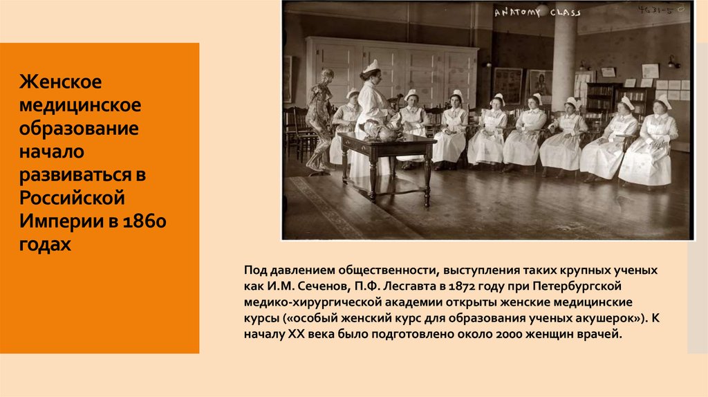 История россии медицинский 11