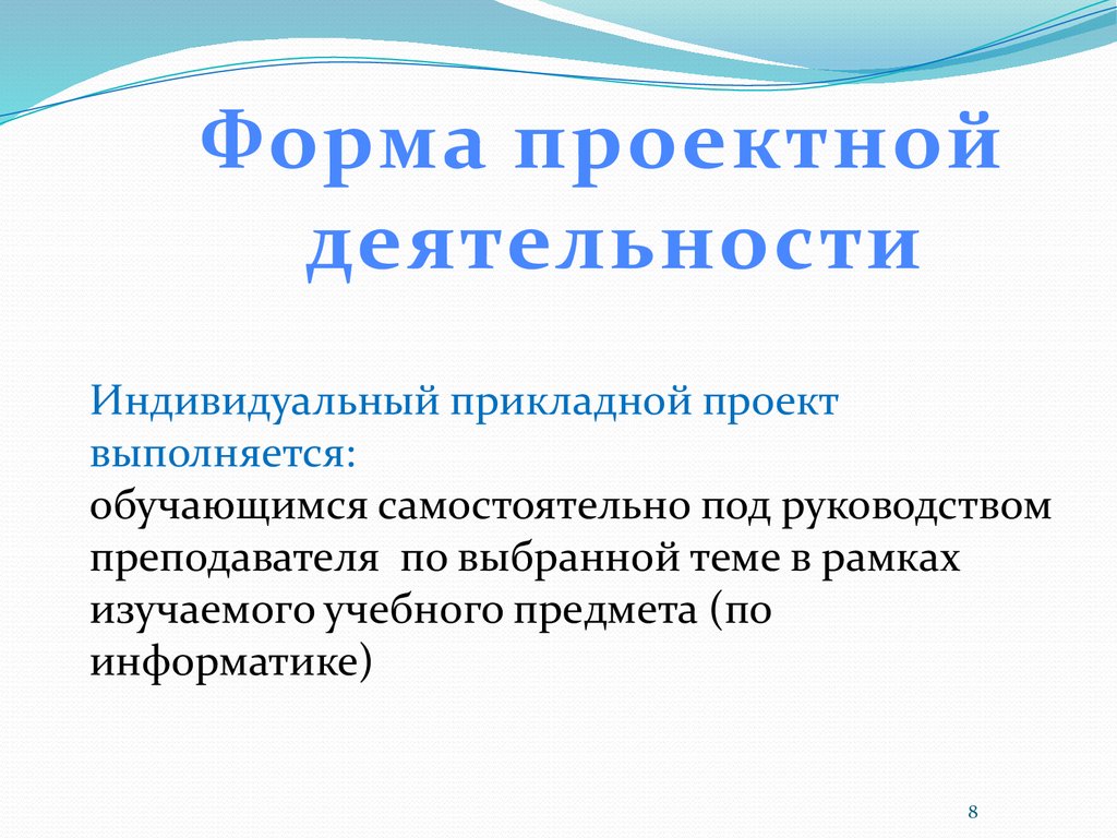 В выполнении творческого проекта отсутствует