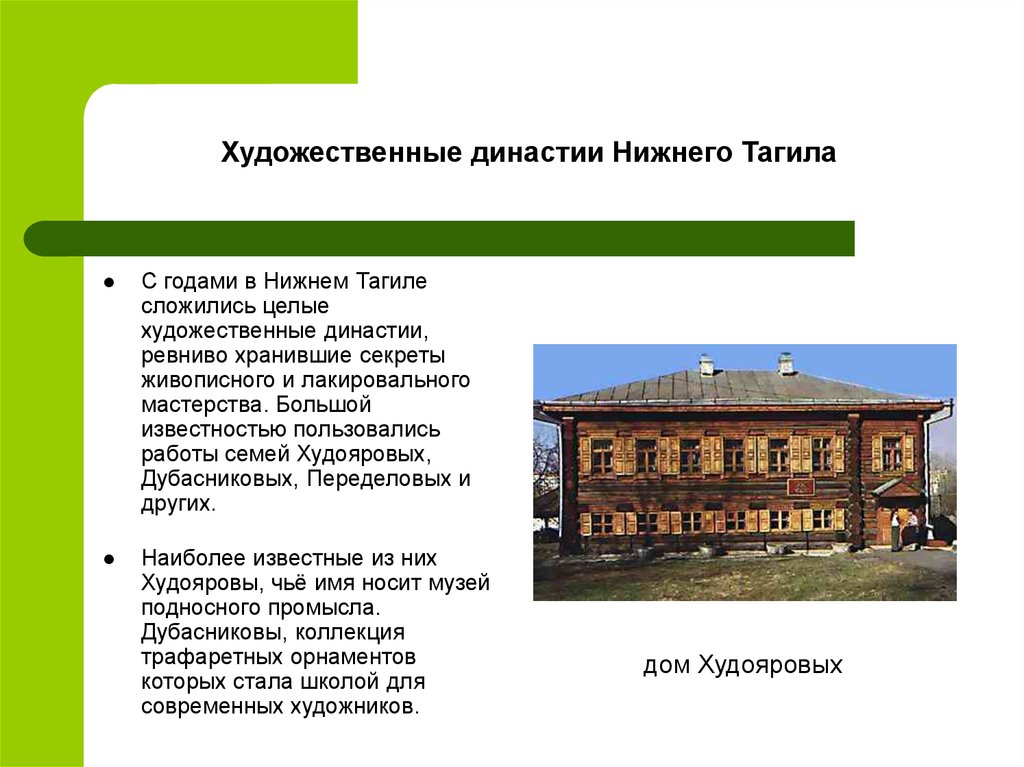 Кто основал нижний тагил. Проект про город Нижний Тагил. История Нижнего Тагила кратко. Проект музеи Нижнего Тагила. Рассказ о Нижнем Тагиле.