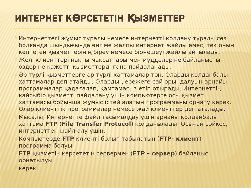 Программалық драйвер не үшін қажет