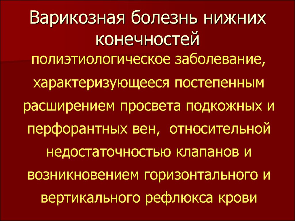 Заболевания нижних