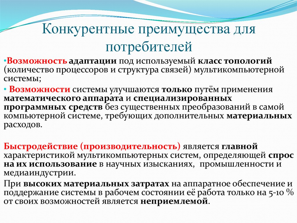 Назовите условия повышения производительности