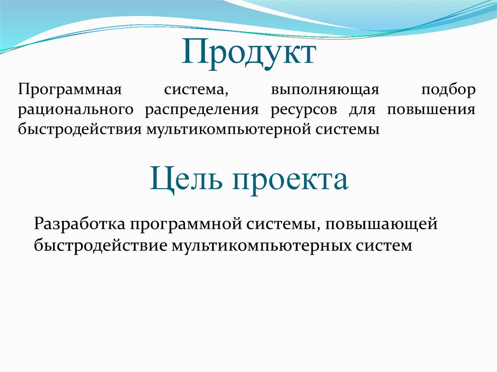 Инструменты повышения производительности программного обеспечения презентация