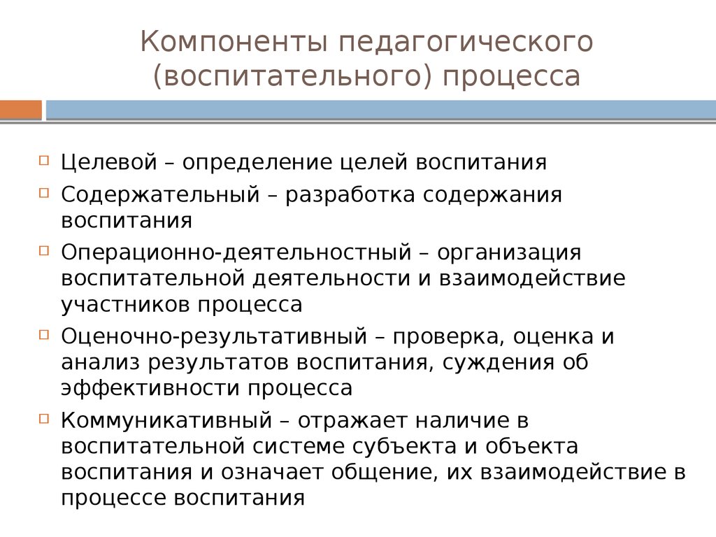 Теорию воспитания в коллективе разработал