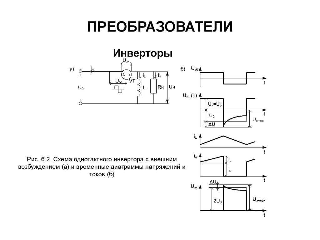 Умножить напряжение схема