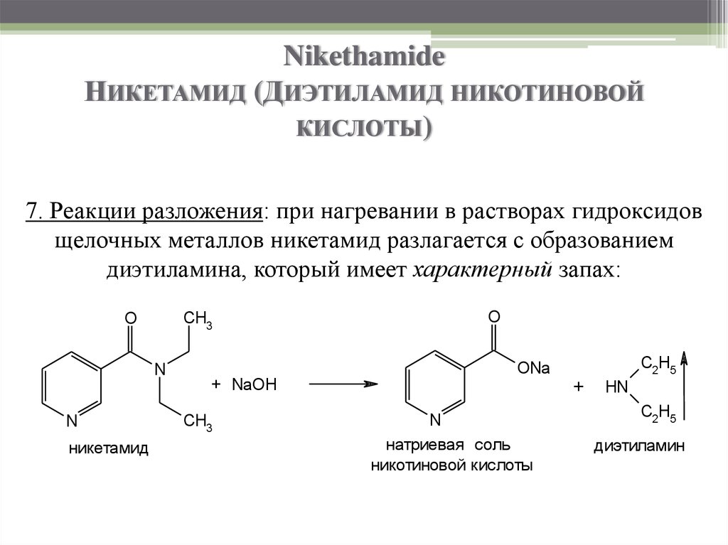 N n бис 3 аминопропил додециламин