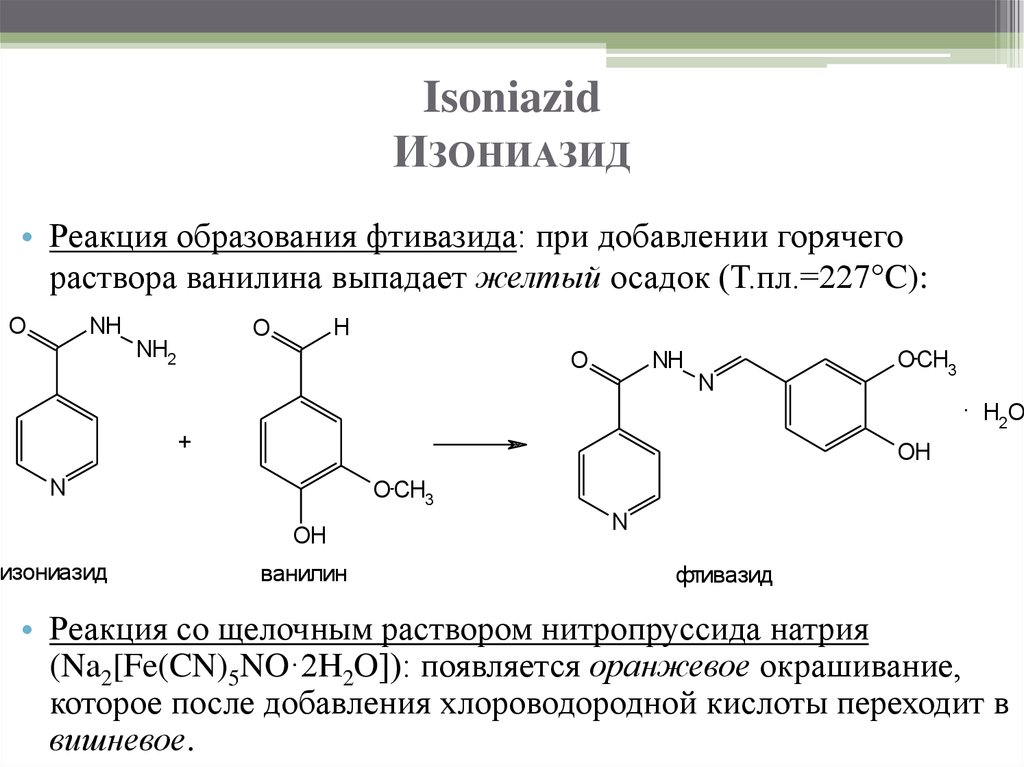 При добавлении раствора кислоты. Производные изоникотиновой кислоты фтивазид. Изониазид с нитропруссидом натрия реакция. Метод количественного определения Фтивазида. Изониазид реакция образования азокрасителя.