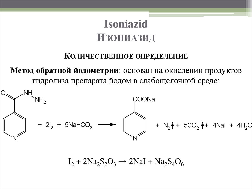 Качественное и количественное определение. Изониазид количественное определение йодометрия. Метазид йодометрия. Изониазид Неводное титрование. Количественное определение изониазида.