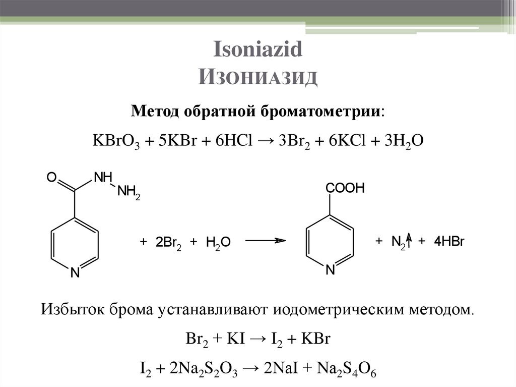 Метод брома. Изониазид Обратная Броматометрия. Фтивазид Броматометрия. Фторафур Обратная Броматометрия. Изониазид реакции идентификации,.