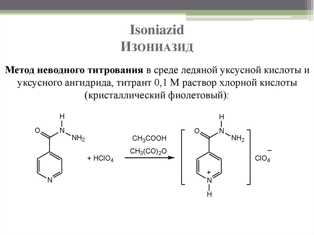 Isoniazid Изониазид