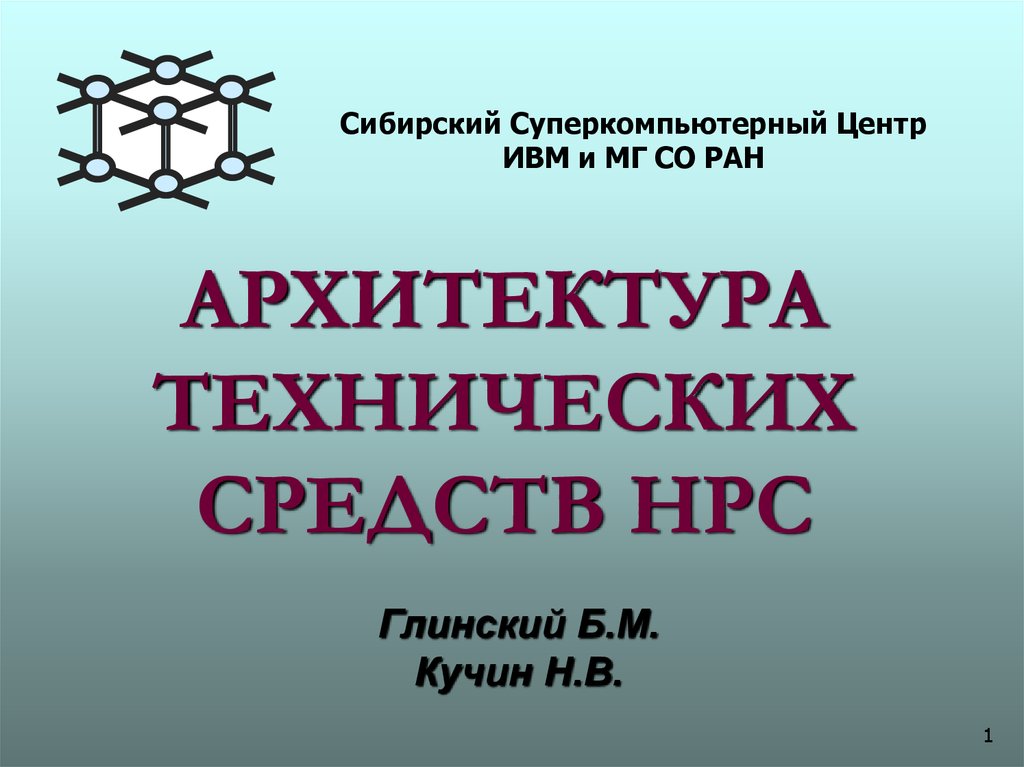 Институт восстановительной медицины. НРС учебное пособие.