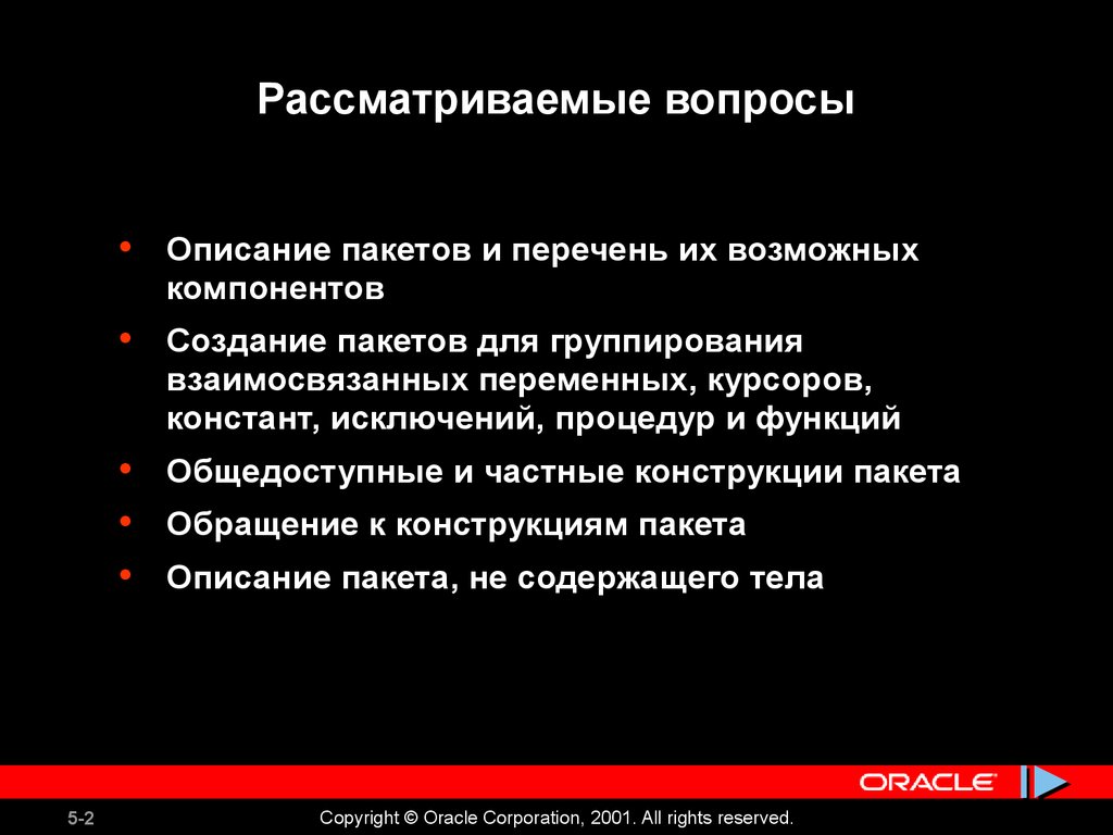 Описание вопросы. Описание пакета. Описание по вопросам. Пакет создания презентации Imp.