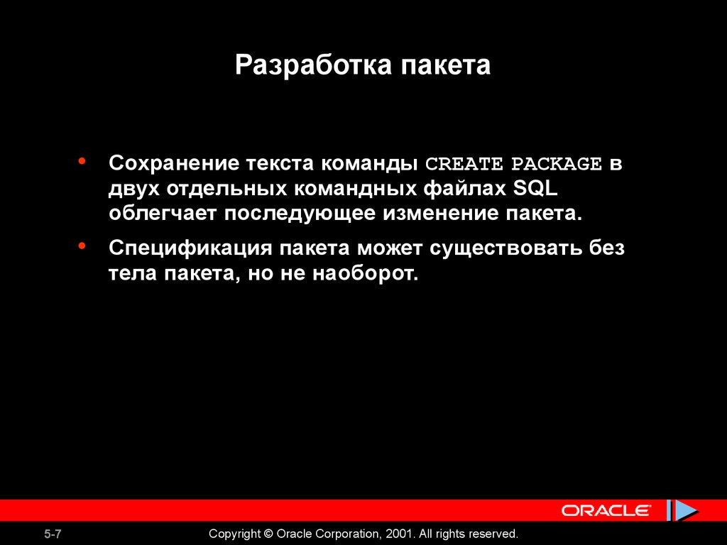 Текстовая команда. Сохранение текста. 32. Пакетные командные файлы.. Команда create предназначена для. Сохранёнки с текстом.