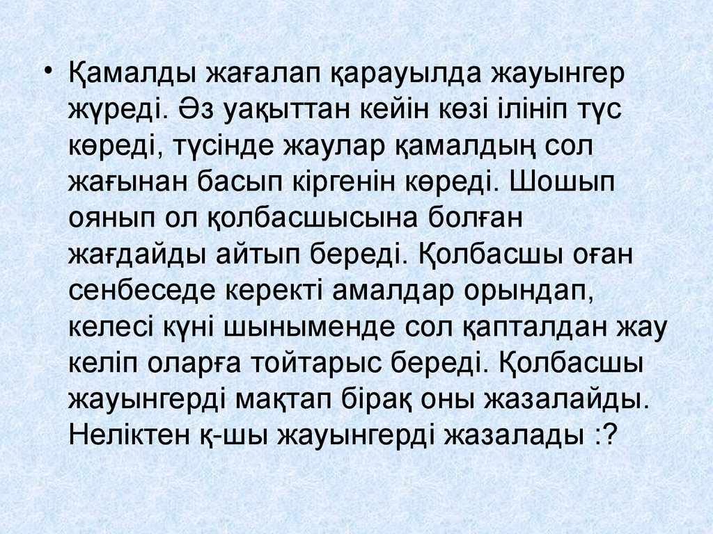 Адам организмде йод жетіспеушілігі салдарынан болатын ауру :?