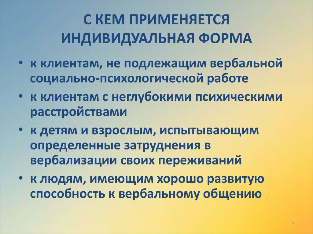 Применять индивидуальный. Мероприятия по усилению организационной культуры. Изменение культуры организации. Профмастерство критерии.