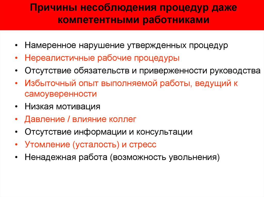 Хотят уволить за невыполнение плана продаж