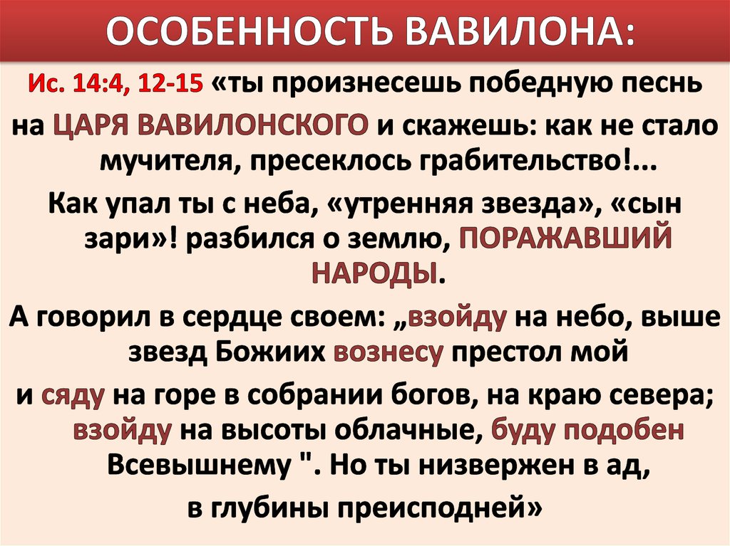 культура древнего вавилона кратко. характеристика культуры вавилона. культура вавилона кратко. государственный слой древнего вавилона. общественный строй древнего вавилона.