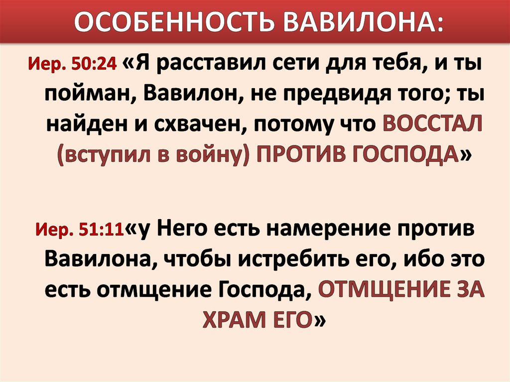вавилон особенности цивилизации. особенности древнего вавилона. достижения культуры вавилона. культура вавилона кратко. древний вавилон характеристика.