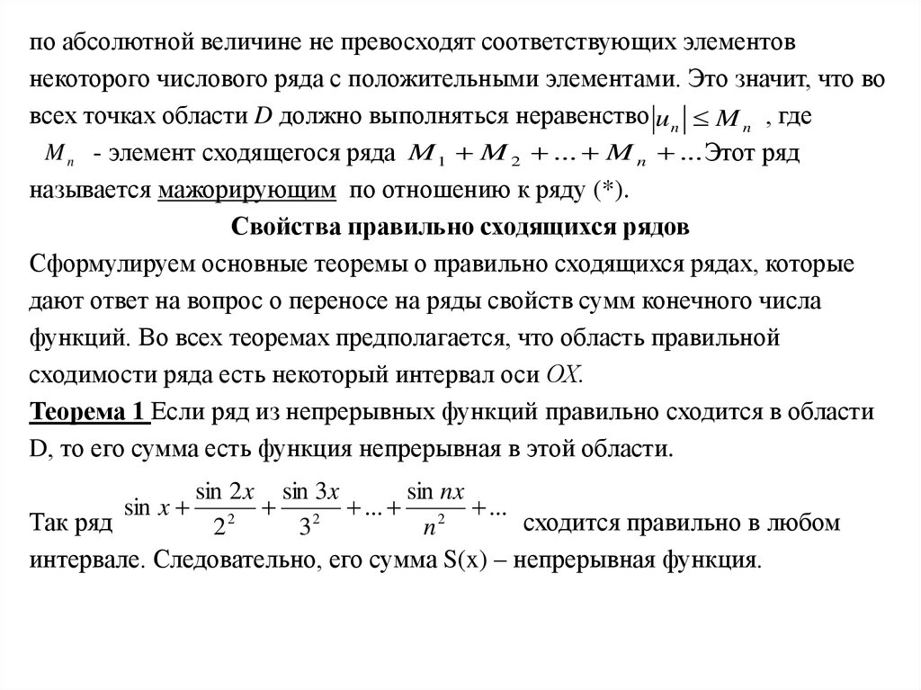 Не превосходит по абсолютной величине