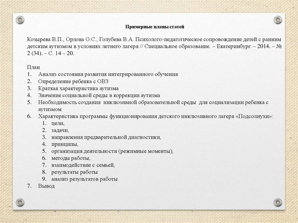 Технология работы с информационными источниками презентация