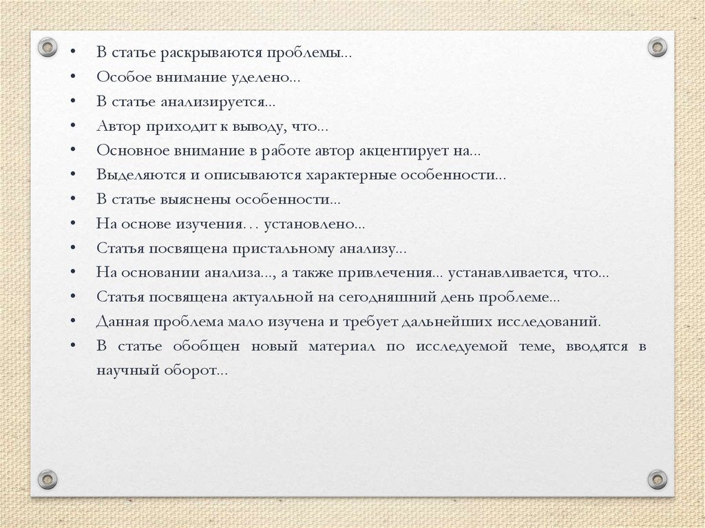 Проблема раскрывается. Раскрывается проблема. Раскрыть проблему. Раскрытие проблемы. Как раскрыть проблему в статье.