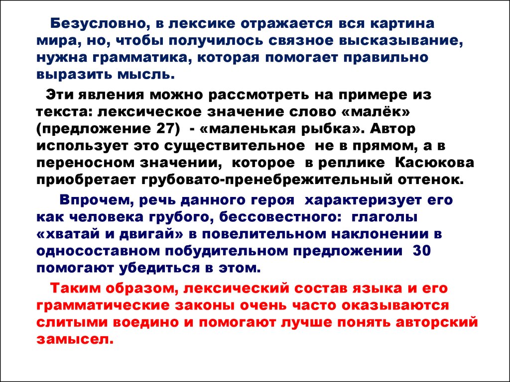 Это отражается на отношениях с. Связное высказывание. Что такое связное высказывание примеры. Излогать или излагать. Слова, которые помогут излагать мысли.