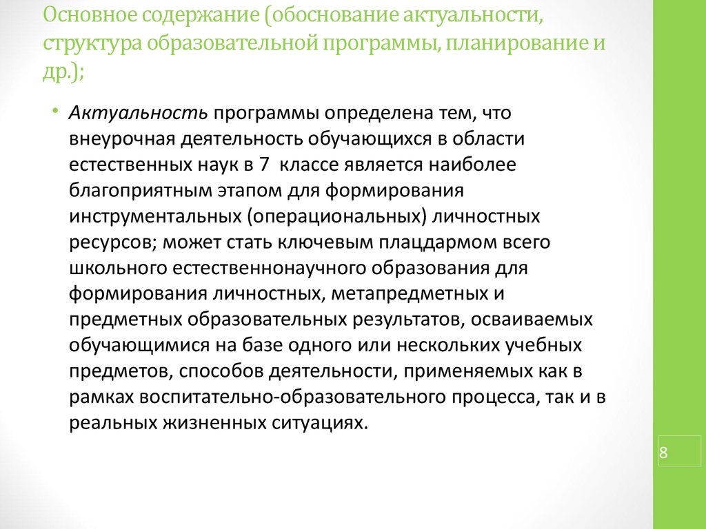 Значимость непрерывного образования в современном обществе