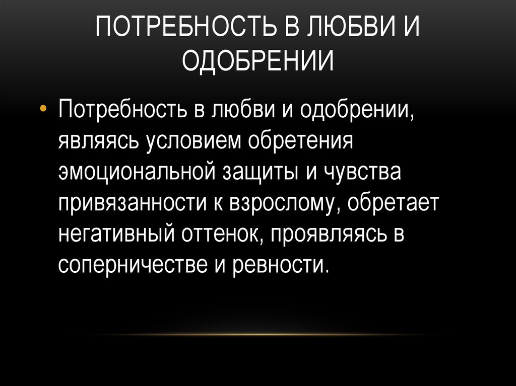 Закон считается одобренным