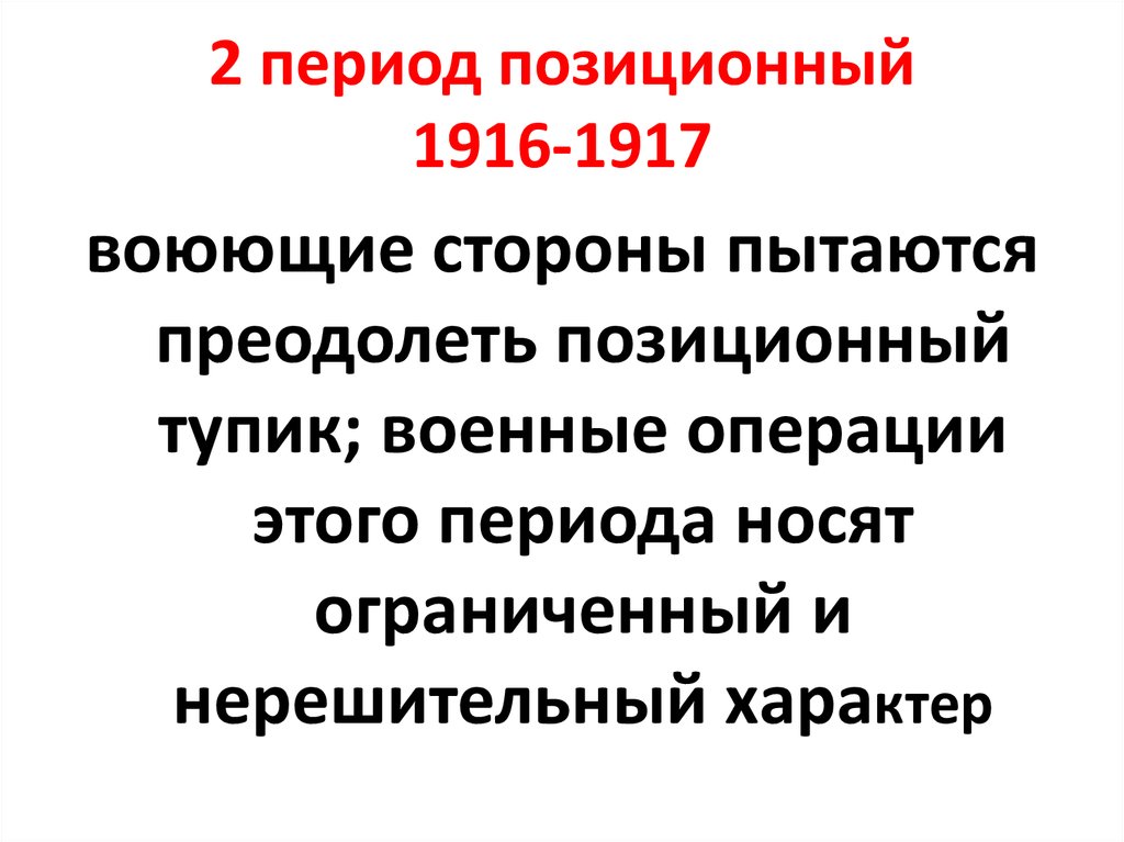 Окончание периода окончание периода день