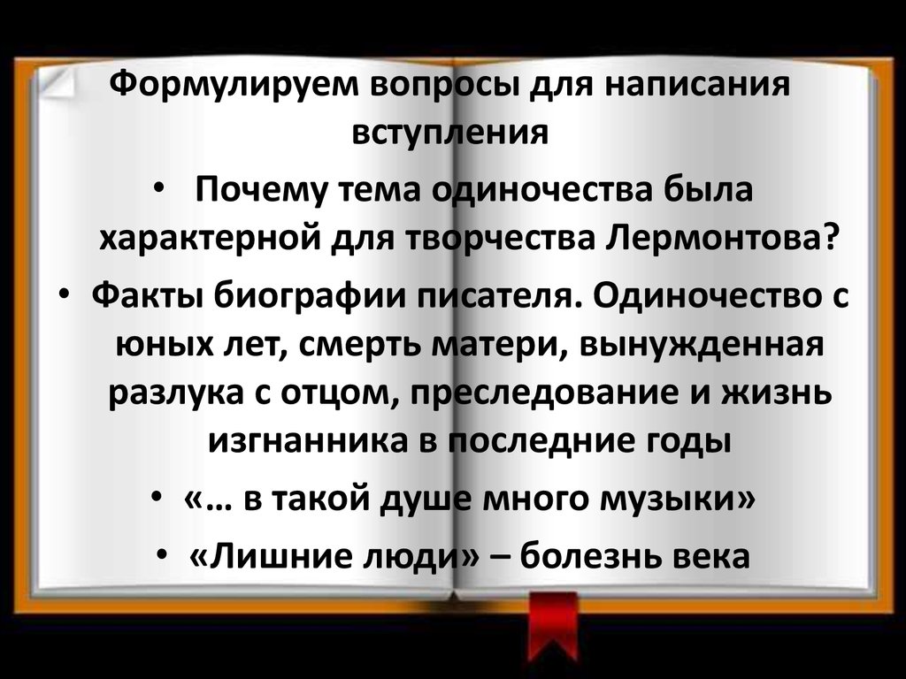 Сочинение на тему одиночество. Одиночество эссе. Что такое одиночество сочинение. Вывод по одиночеству.