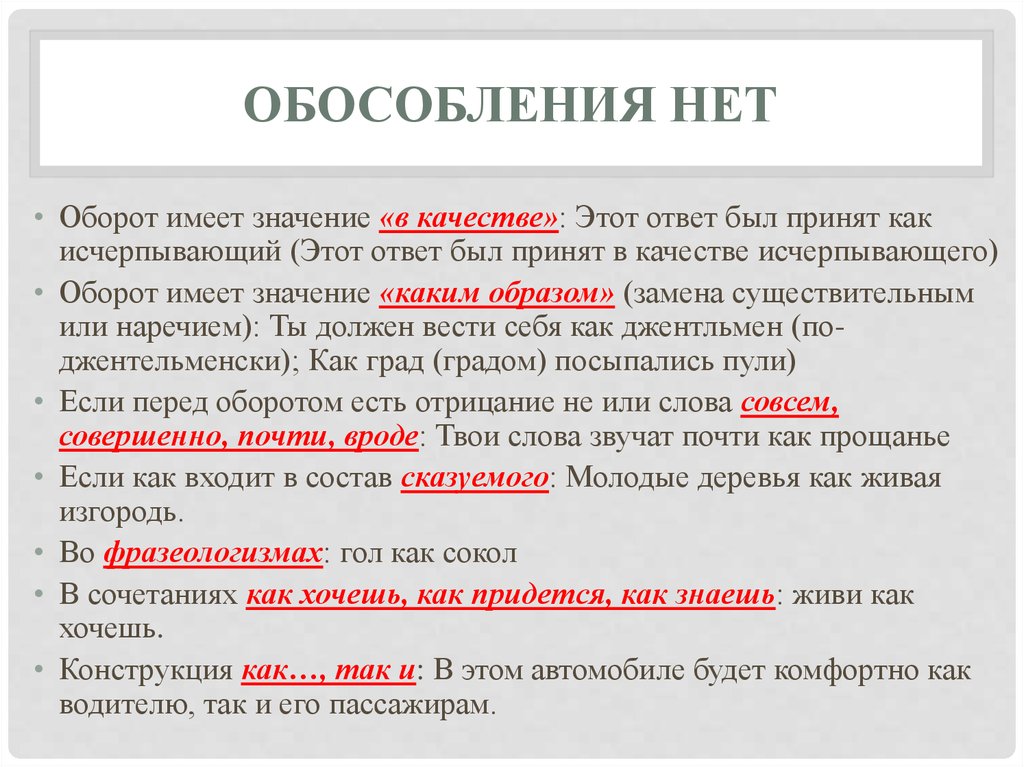 Есть предложение запятая. Чтобы обособляется или нет. Видимо обособляется или нет. Как обособляется или нет. Таким образом обособляется или нет.