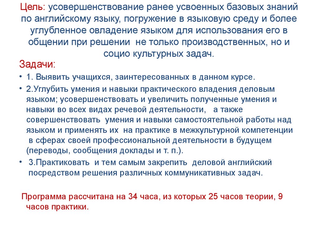 Цель языкового погружения. Цель языкового погружения английский язык. Окунание в языковую среду. Летнее погружение в языковую среду.