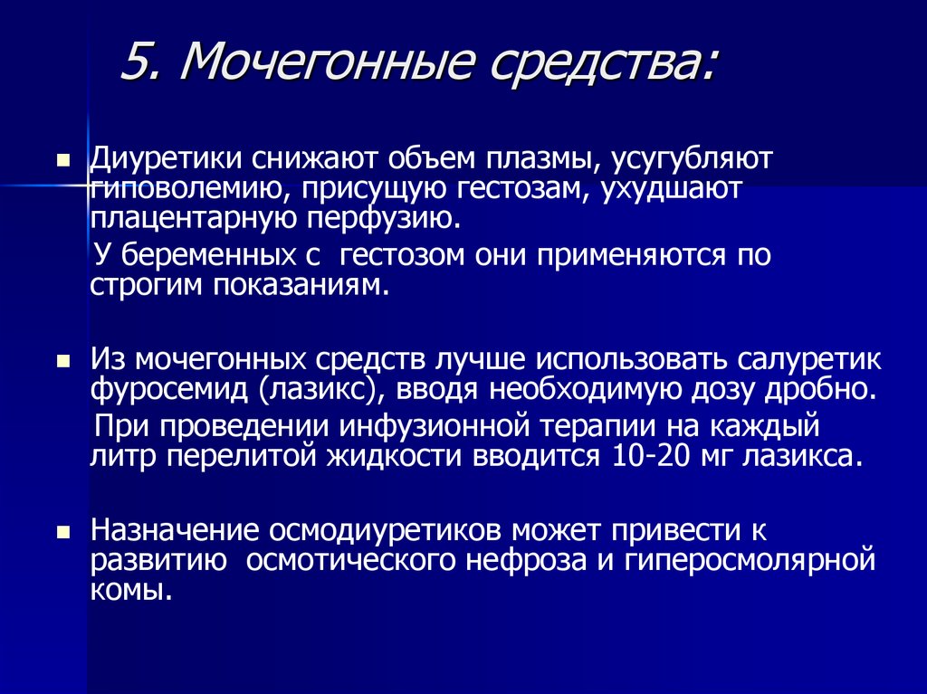 Признаки гестоза на поздних сроках беременности – информация для пациенток